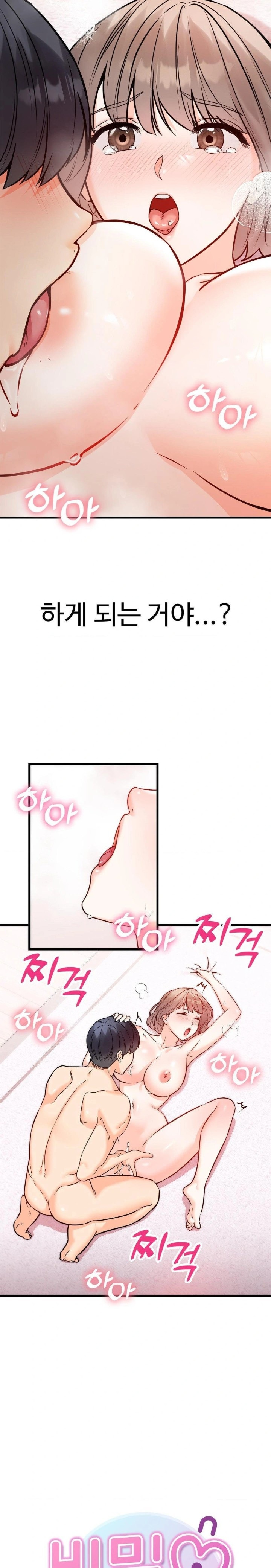 Secret Siblings 2 Raw Chapter 21 image 2