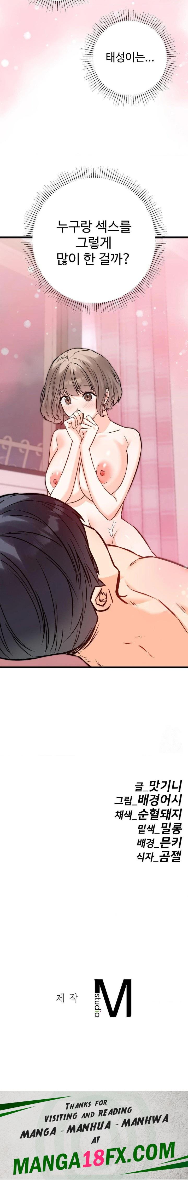 Secret Siblings 2 Raw Chapter 21 image 29