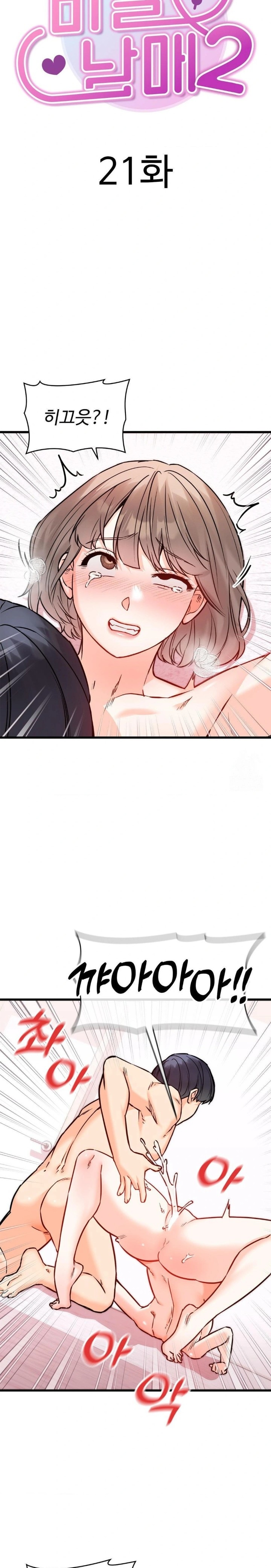 Secret Siblings 2 Raw Chapter 21 image 3