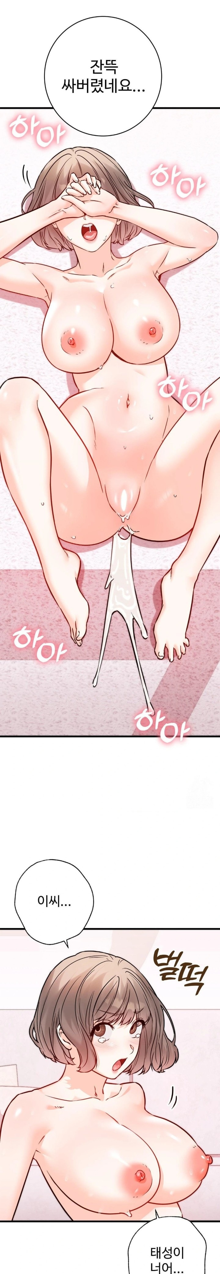 Secret Siblings 2 Raw Chapter 21 image 5