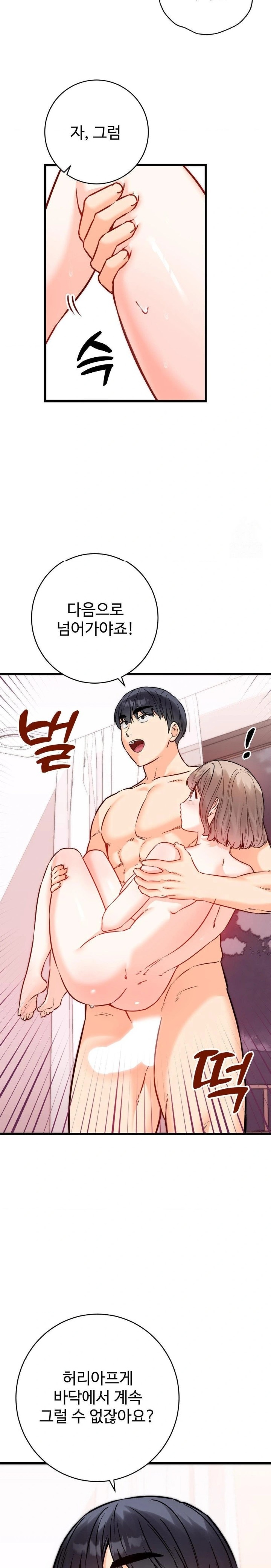 Secret Siblings 2 Raw Chapter 21 image 6