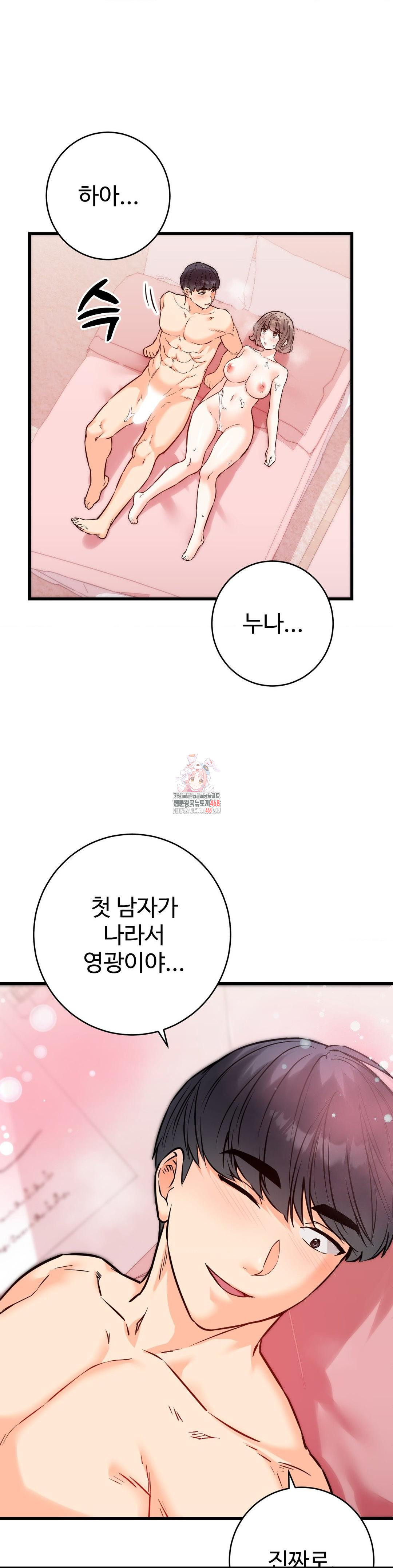Secret Siblings 2 Raw Chapter 22 image 0
