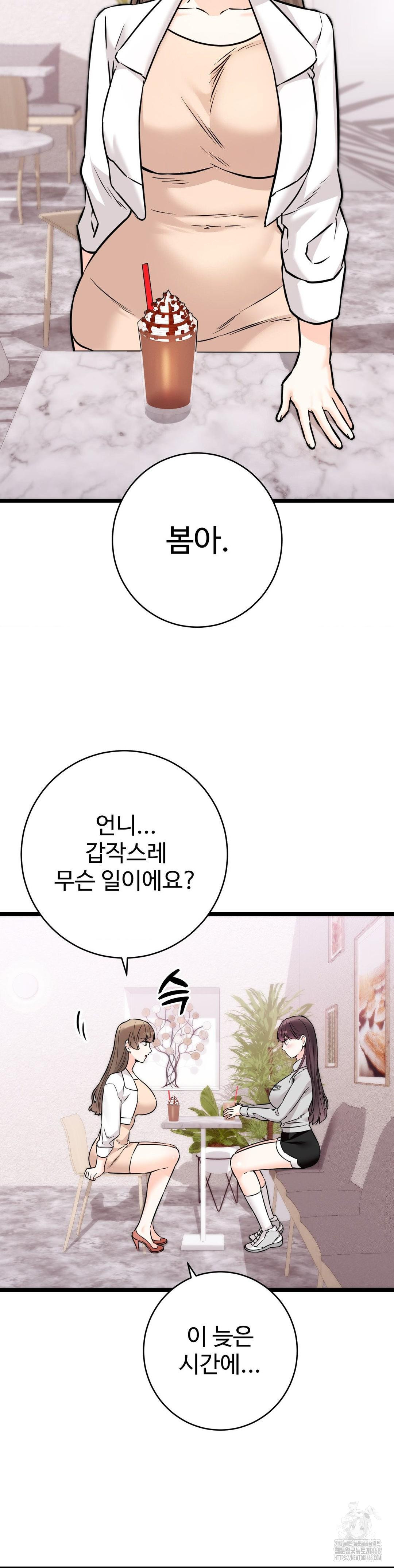 Secret Siblings 2 Raw Chapter 22 image 9