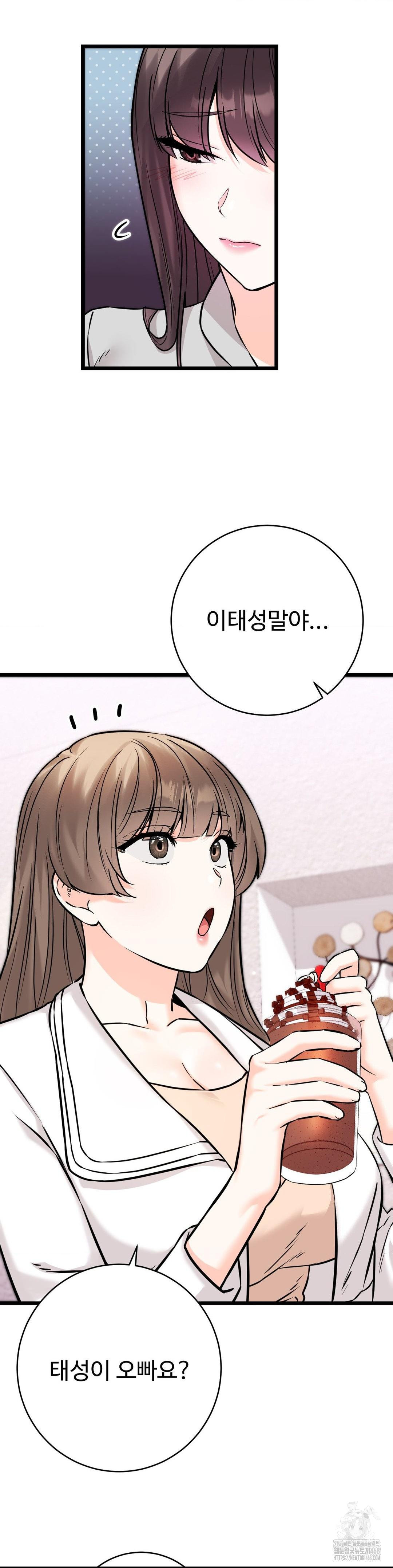 Secret Siblings 2 Raw Chapter 22 image 10