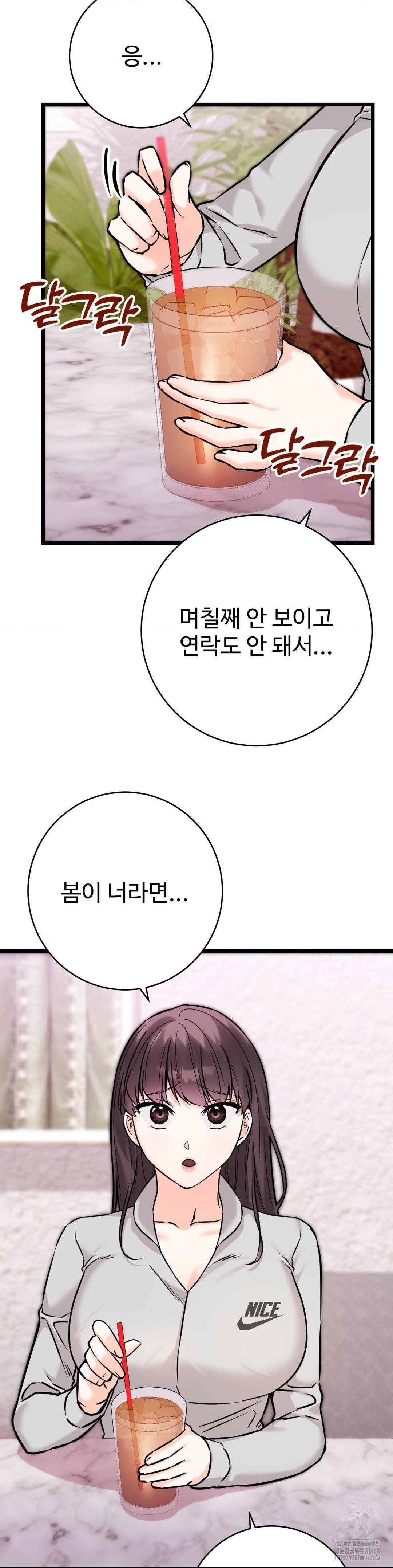 Secret Siblings 2 Raw Chapter 22 image 11