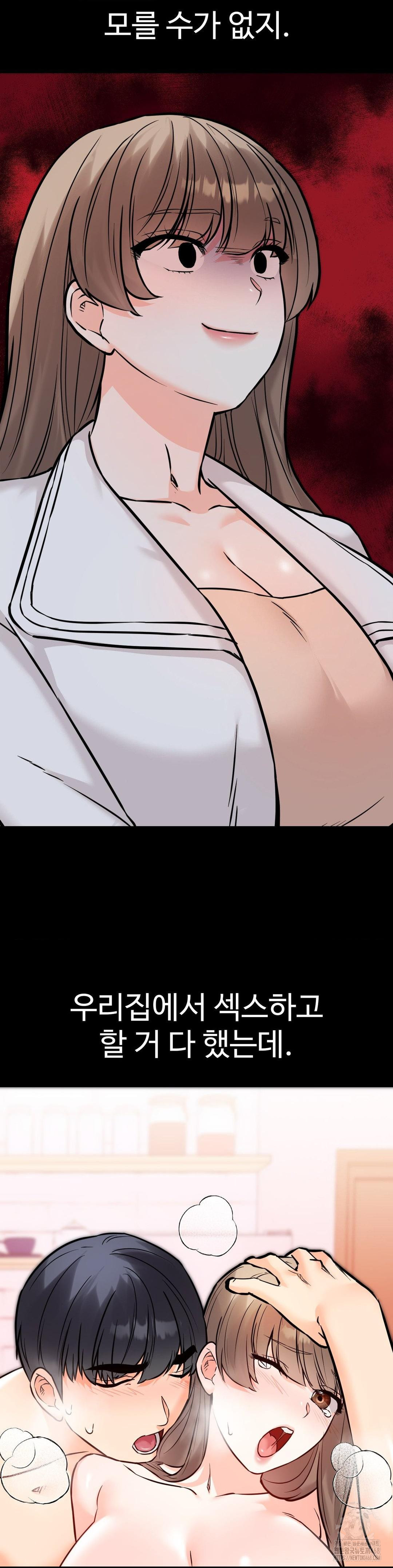 Secret Siblings 2 Raw Chapter 22 image 13