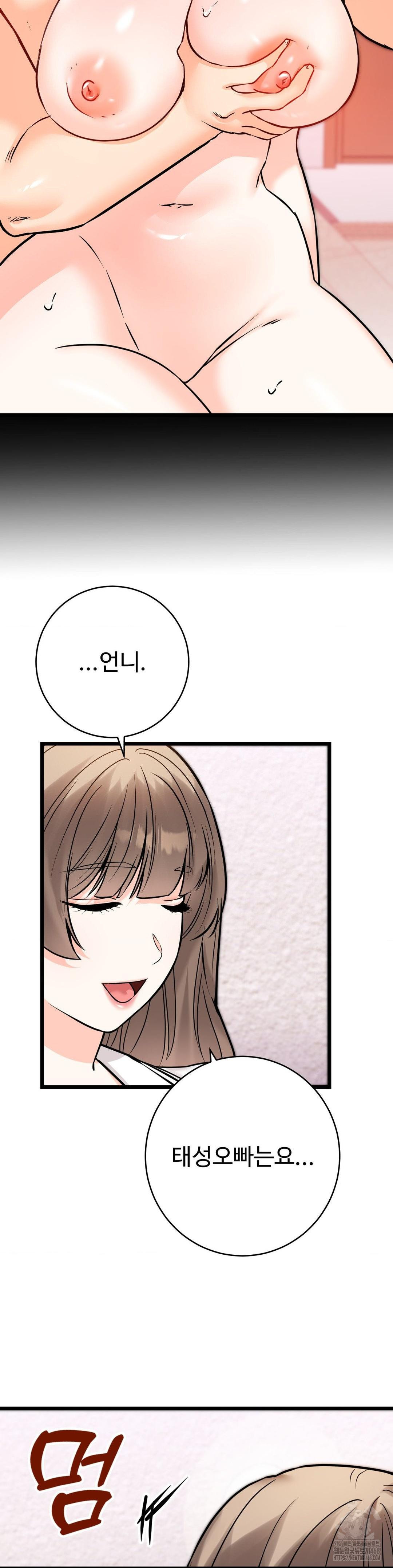 Secret Siblings 2 Raw Chapter 22 image 14