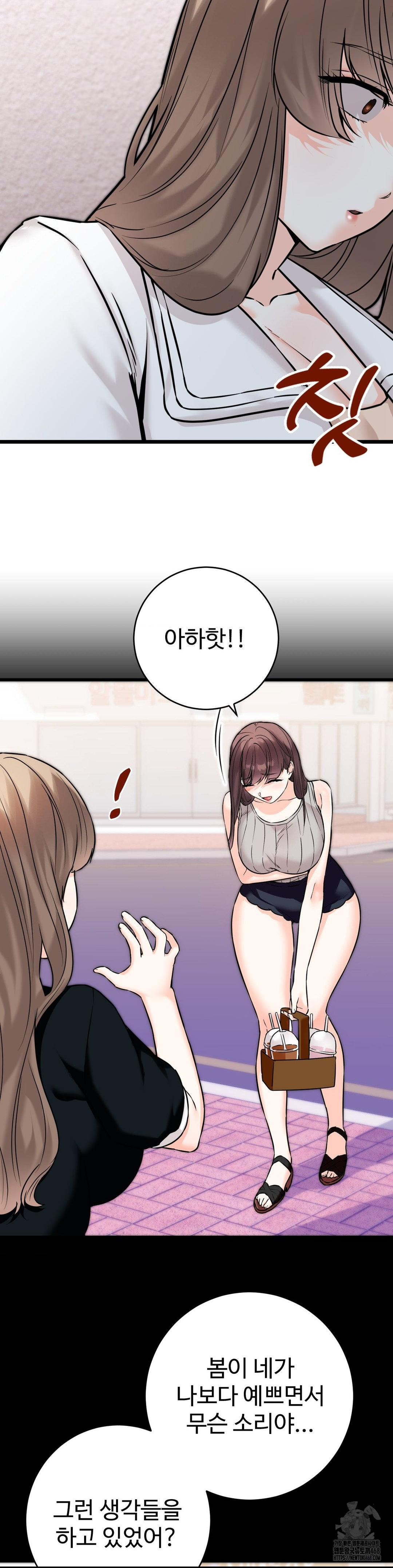 Secret Siblings 2 Raw Chapter 22 image 15