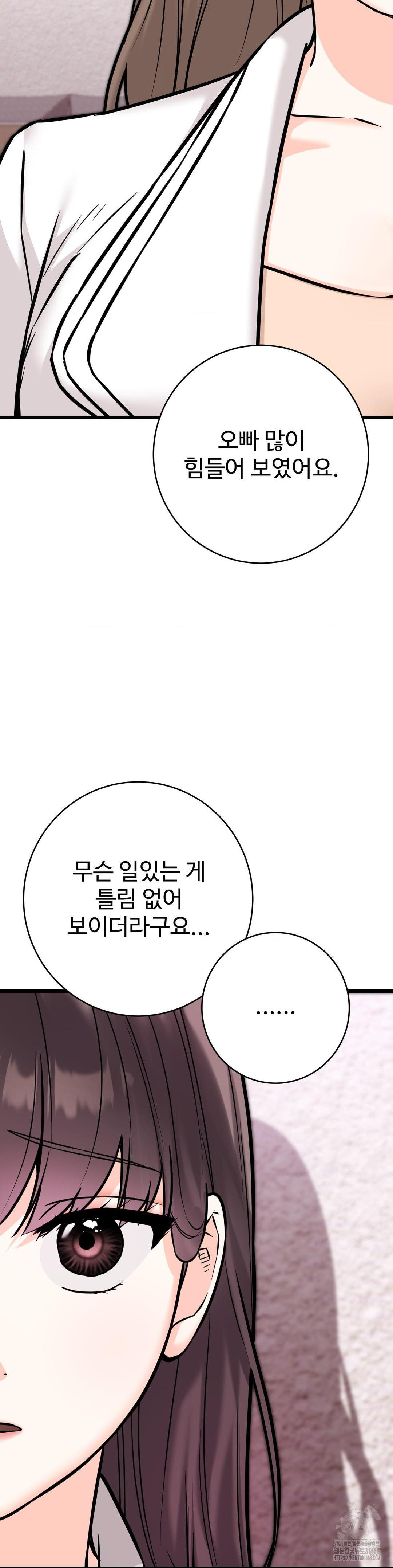 Secret Siblings 2 Raw Chapter 22 image 20