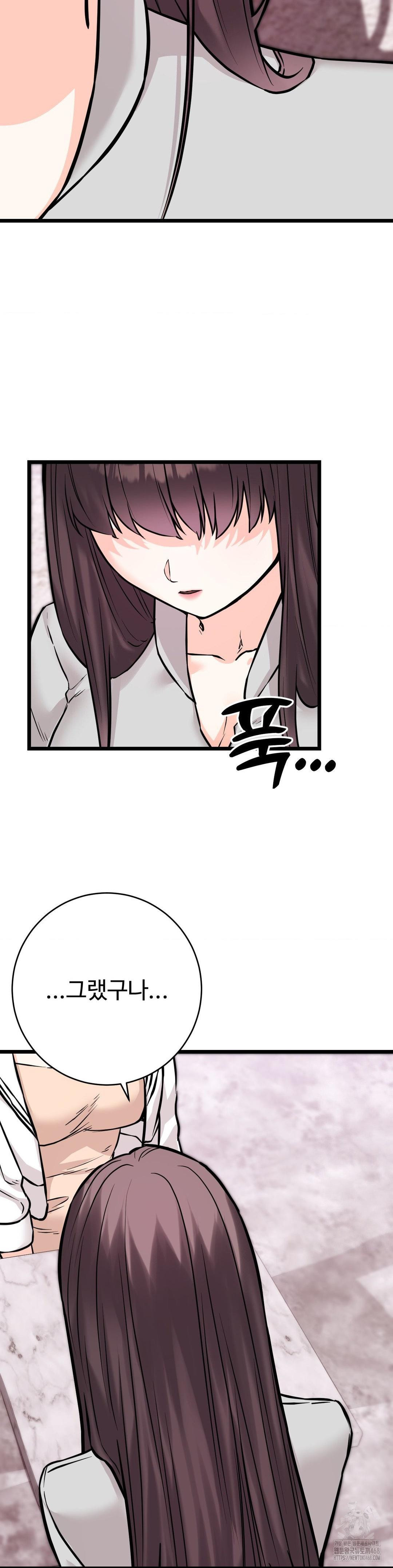 Secret Siblings 2 Raw Chapter 22 image 21