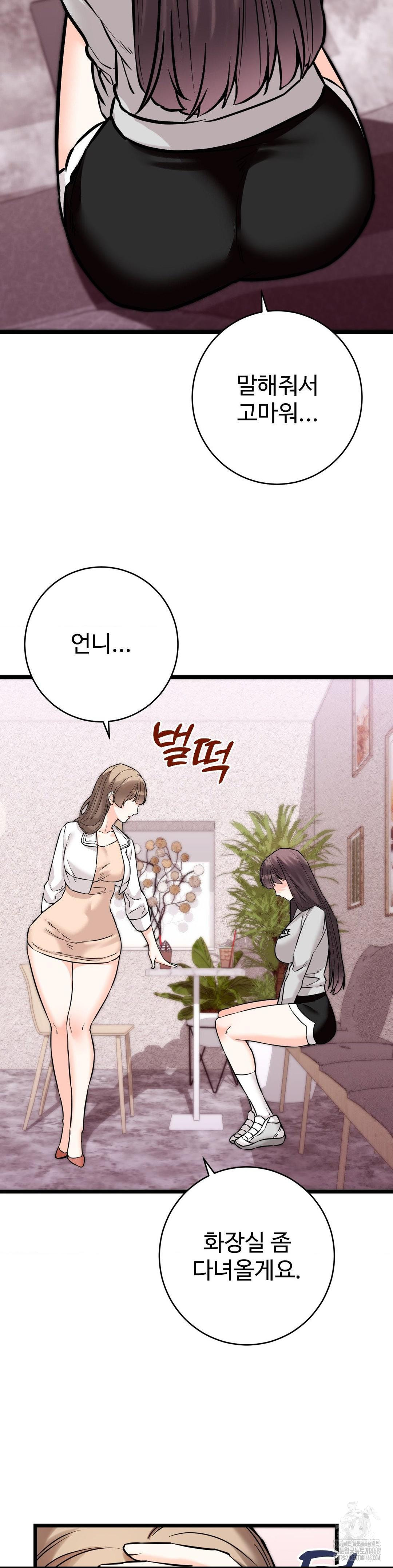 Secret Siblings 2 Raw Chapter 22 image 22
