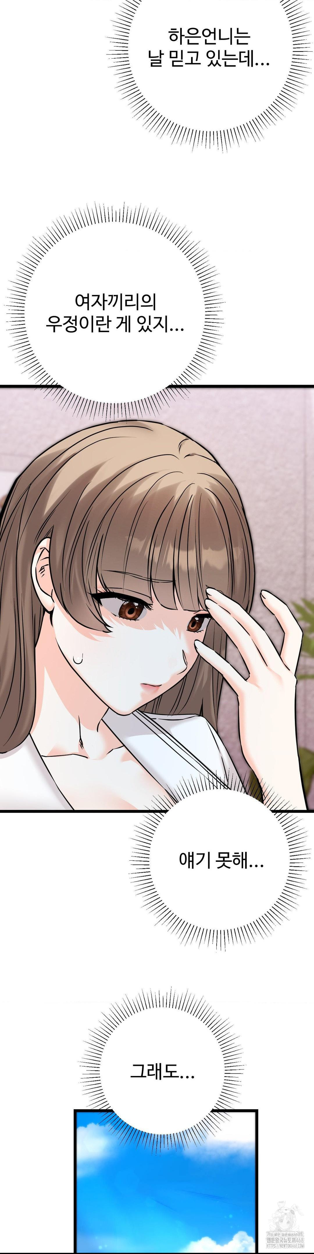 Secret Siblings 2 Raw Chapter 22 image 24