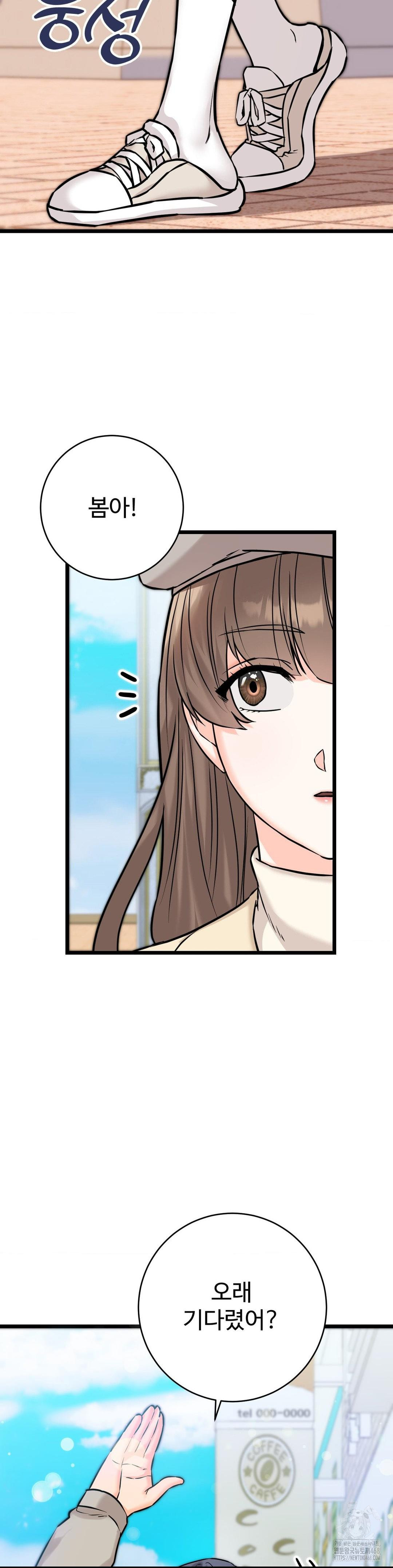 Secret Siblings 2 Raw Chapter 22 image 26