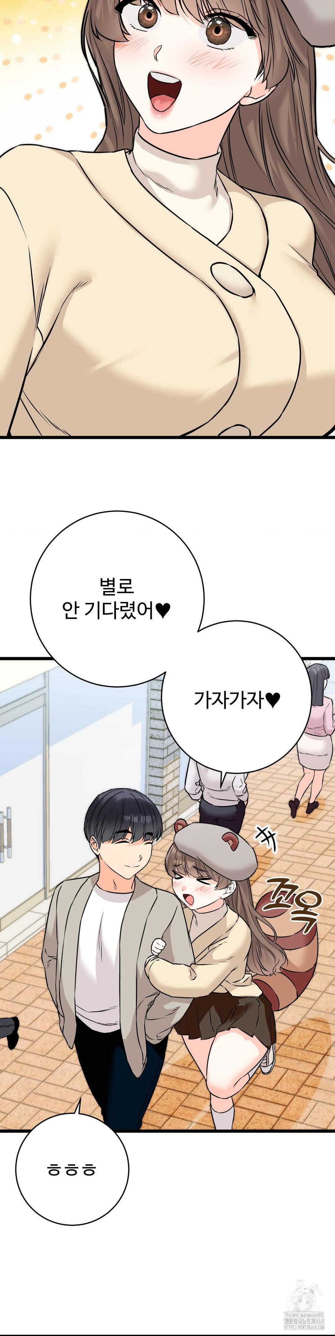 Secret Siblings 2 Raw Chapter 22 image 28