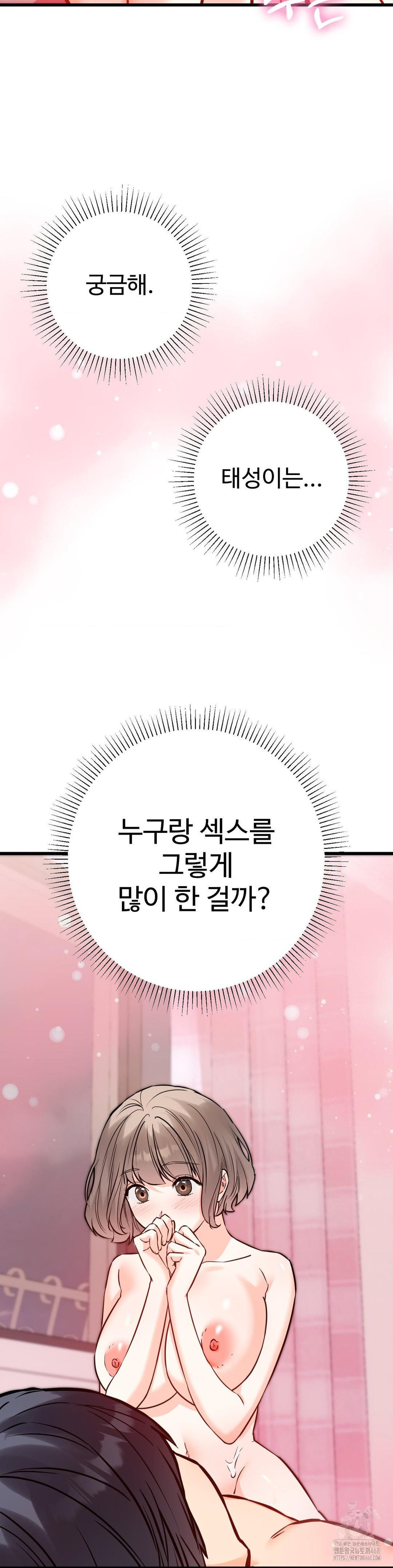 Secret Siblings 2 Raw Chapter 22 image 2