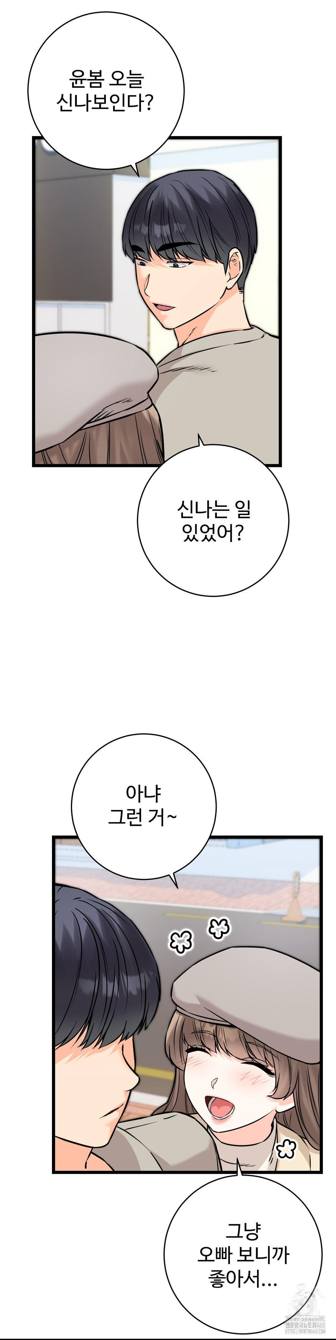 Secret Siblings 2 Raw Chapter 22 image 29
