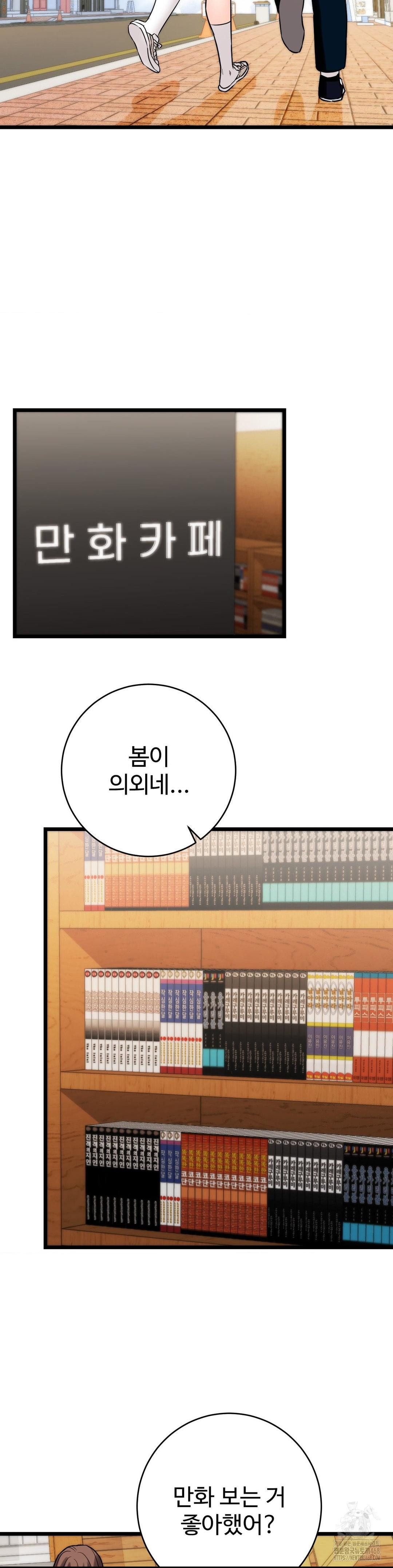 Secret Siblings 2 Raw Chapter 22 image 31