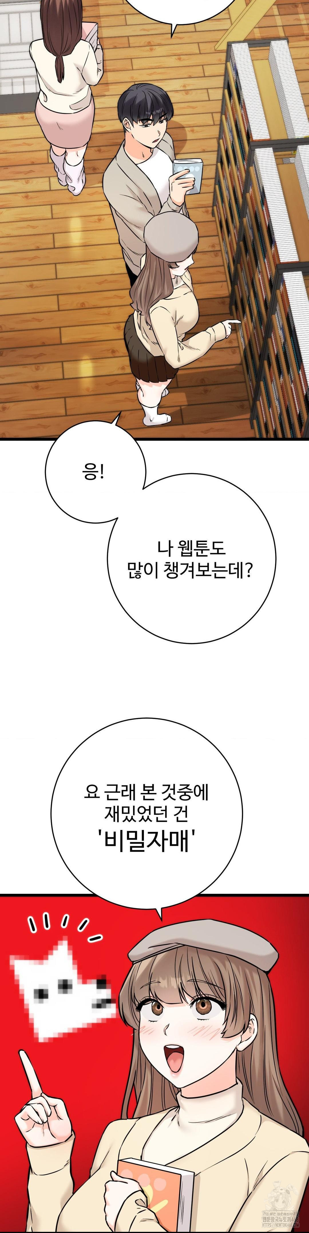 Secret Siblings 2 Raw Chapter 22 image 32
