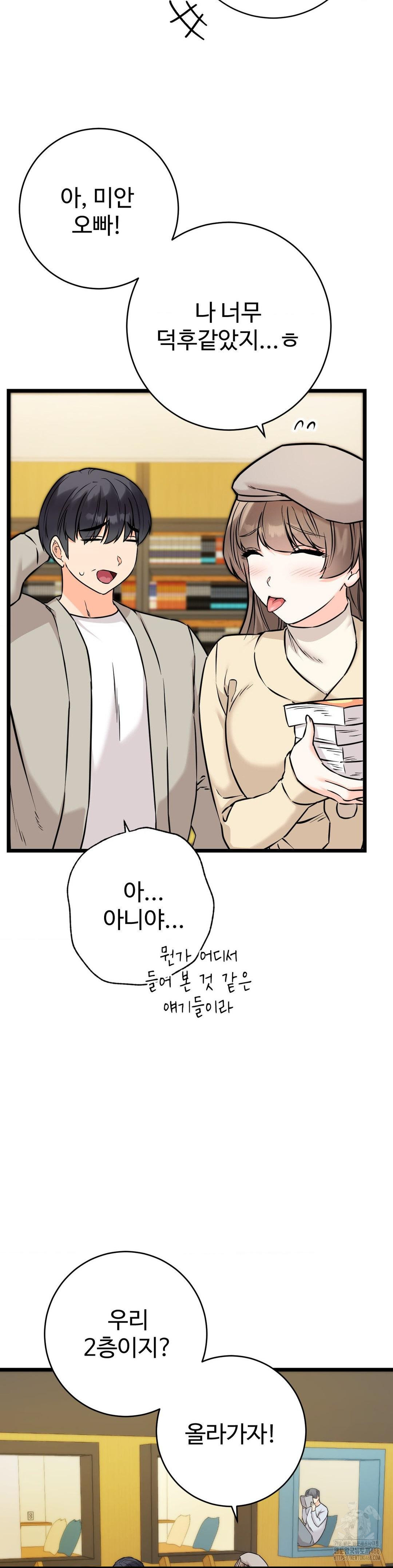 Secret Siblings 2 Raw Chapter 22 image 34