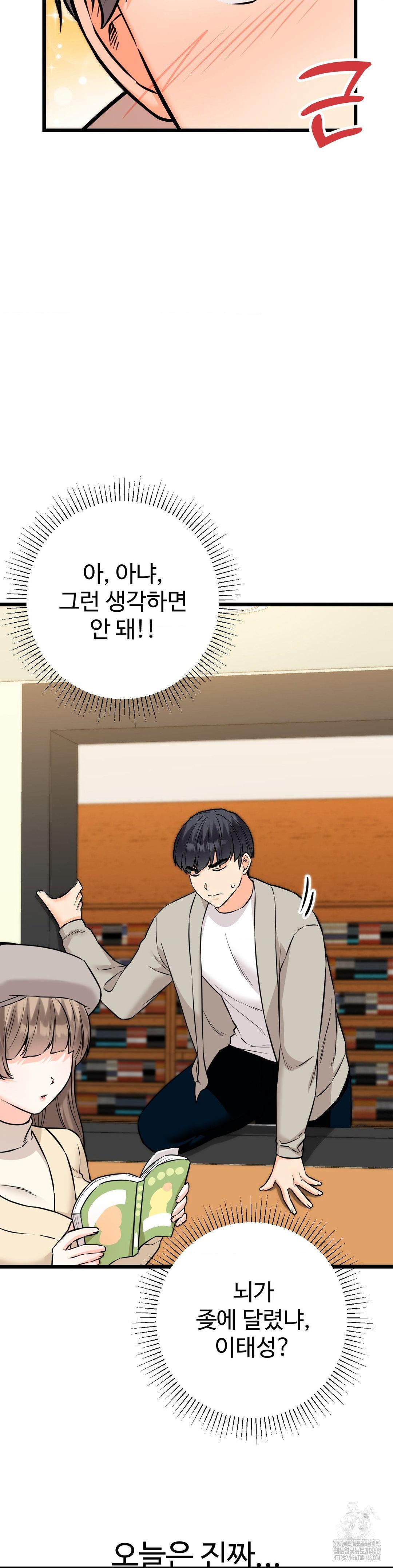 Secret Siblings 2 Raw Chapter 22 image 37