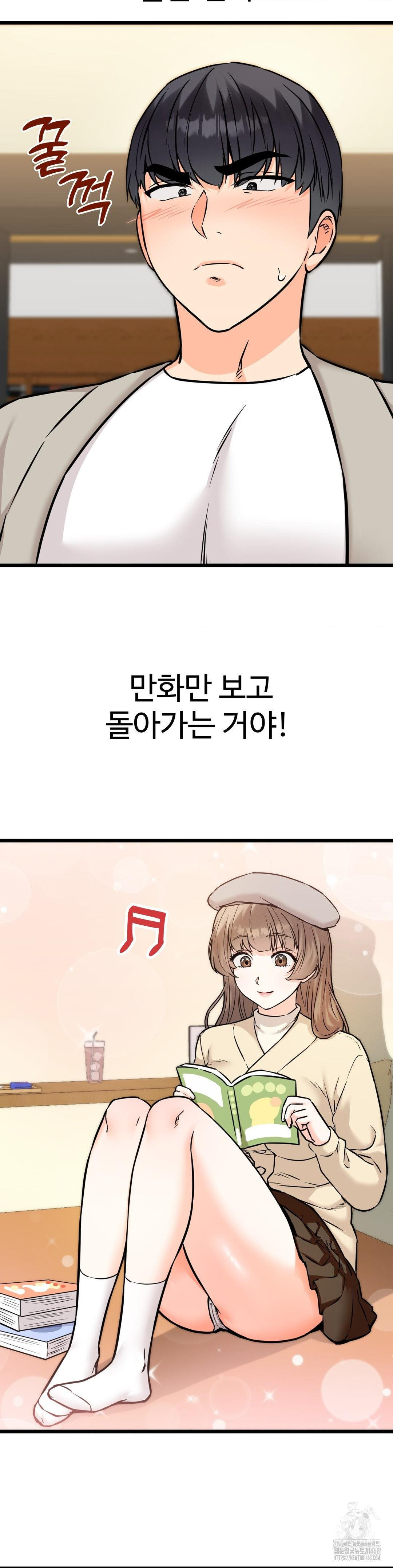 Secret Siblings 2 Raw Chapter 22 image 38