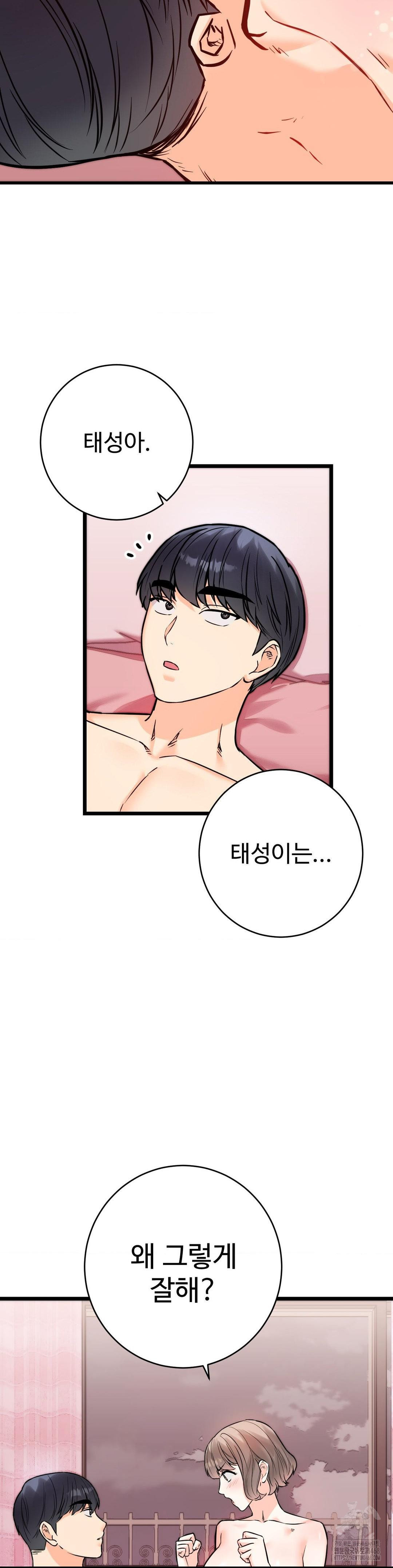 Secret Siblings 2 Raw Chapter 22 image 3