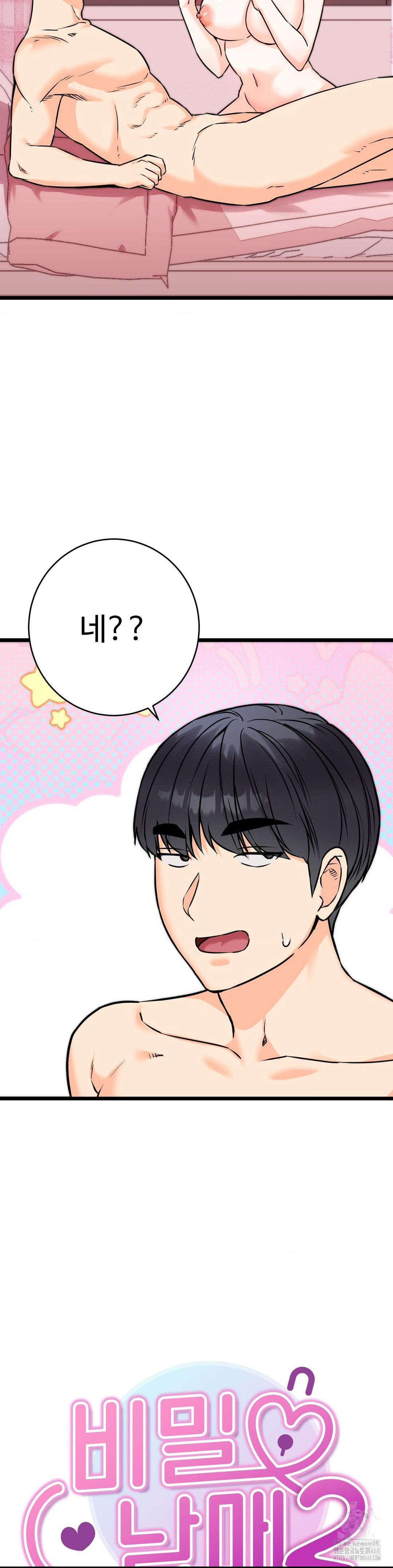 Secret Siblings 2 Raw Chapter 22 image 4