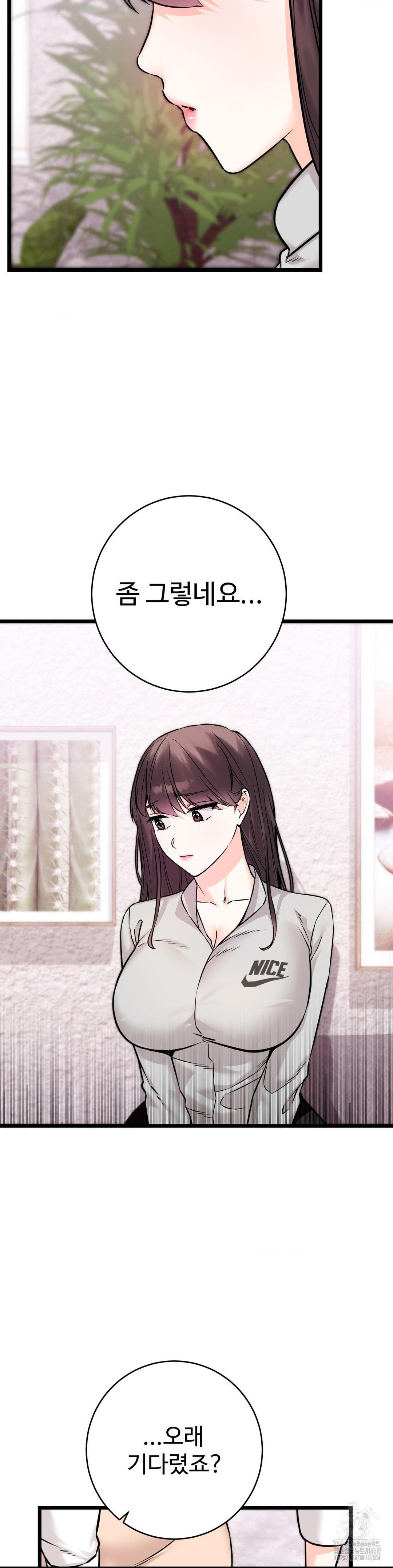 Secret Siblings 2 Raw Chapter 22 image 7