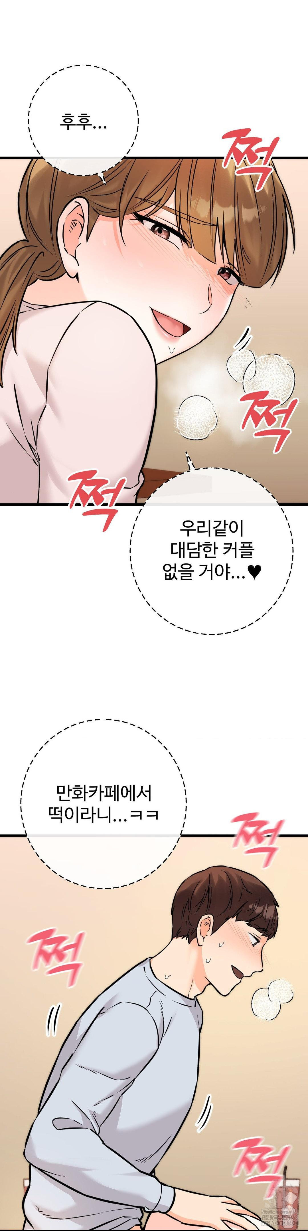 Secret Siblings 2 Raw Chapter 23 image 9