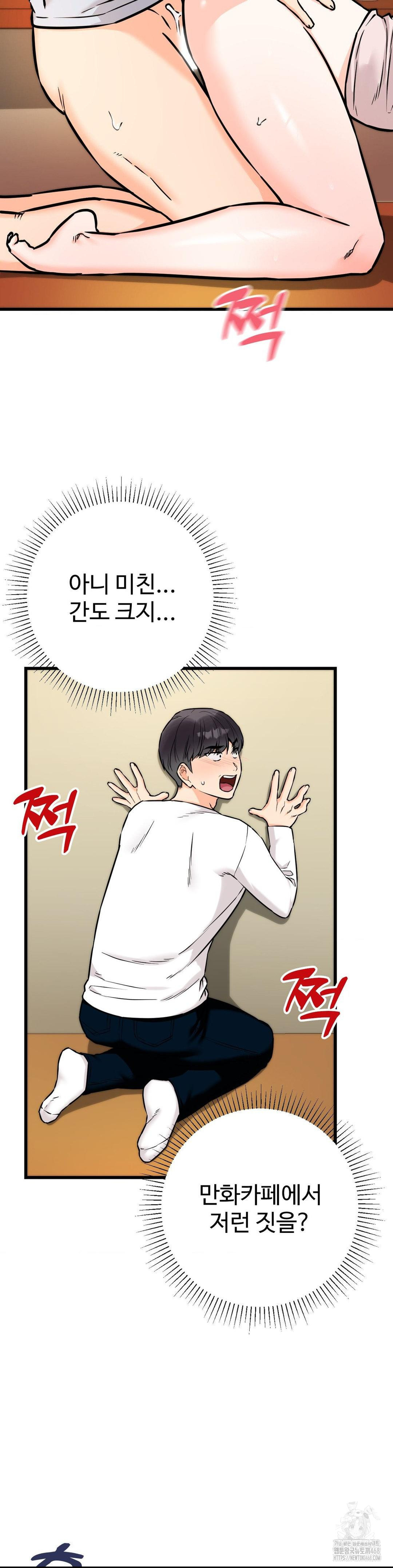 Secret Siblings 2 Raw Chapter 23 image 10