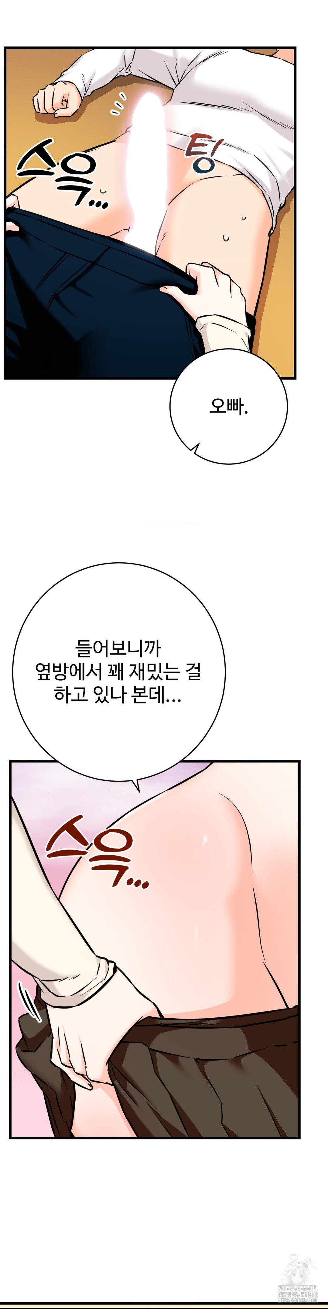 Secret Siblings 2 Raw Chapter 23 image 13