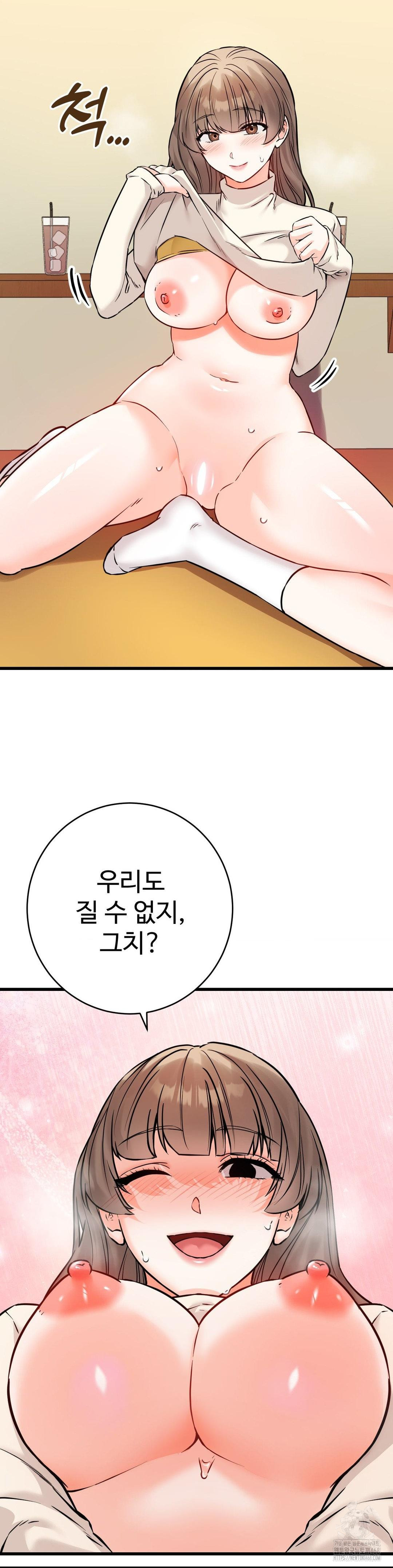 Secret Siblings 2 Raw Chapter 23 image 14