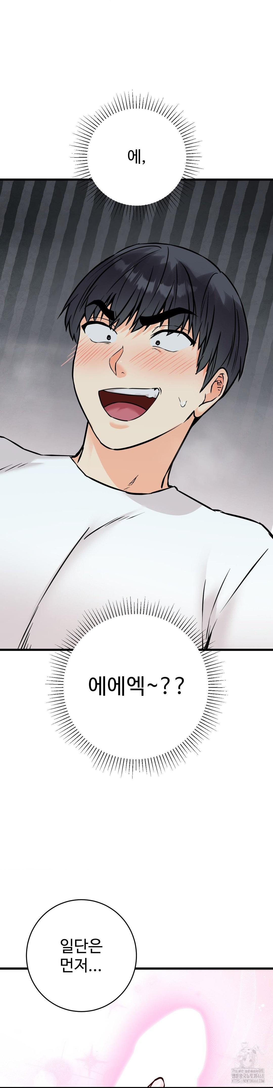 Secret Siblings 2 Raw Chapter 23 image 15