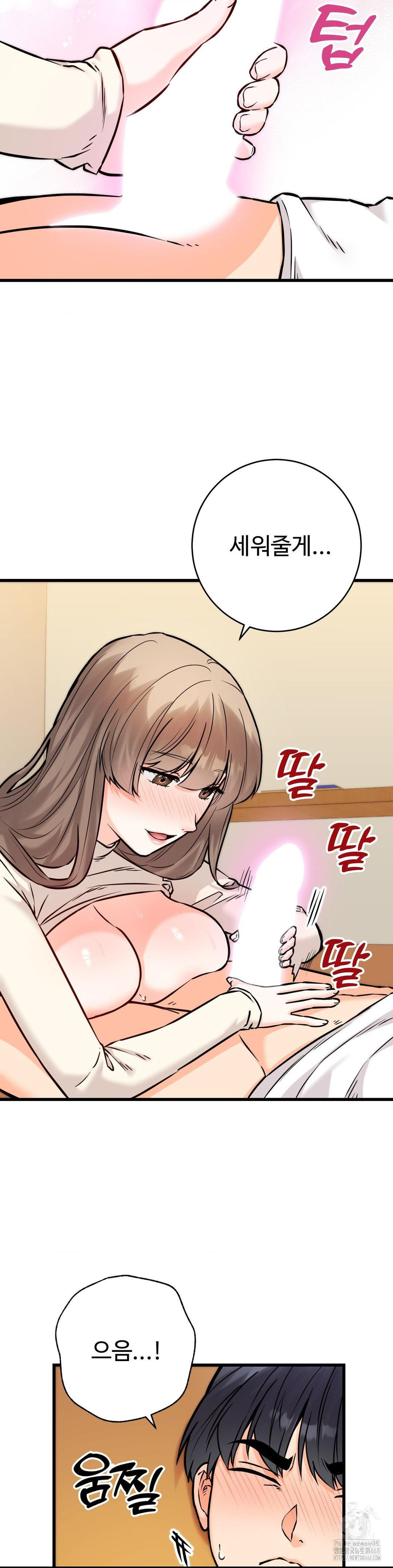 Secret Siblings 2 Raw Chapter 23 image 16
