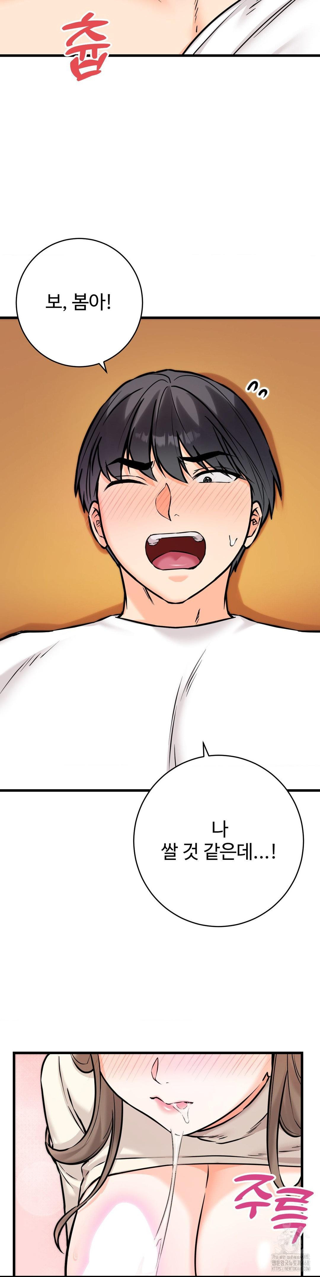 Secret Siblings 2 Raw Chapter 23 image 21