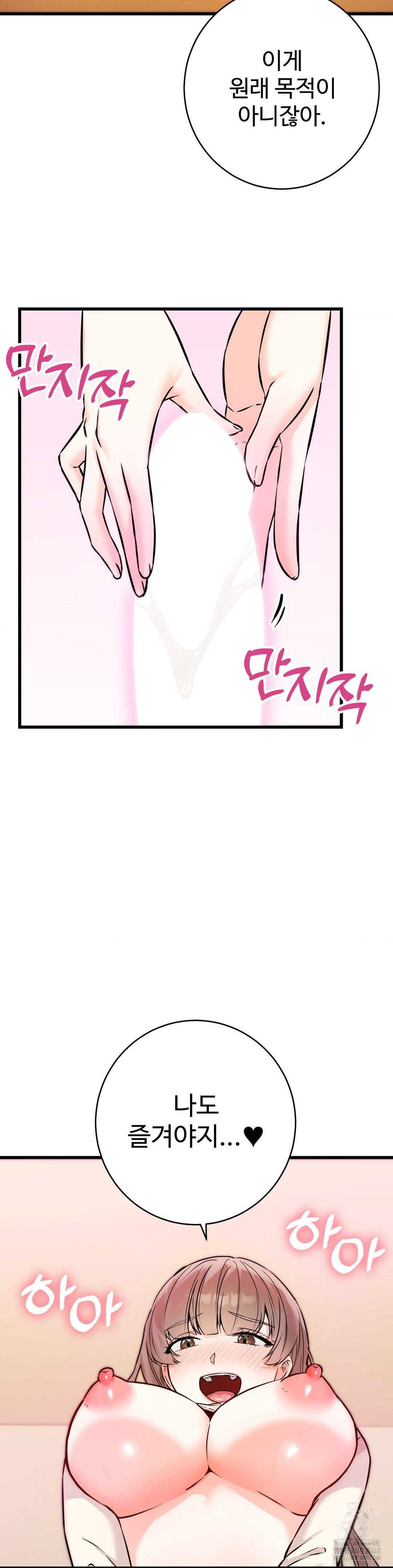 Secret Siblings 2 Raw Chapter 23 image 23