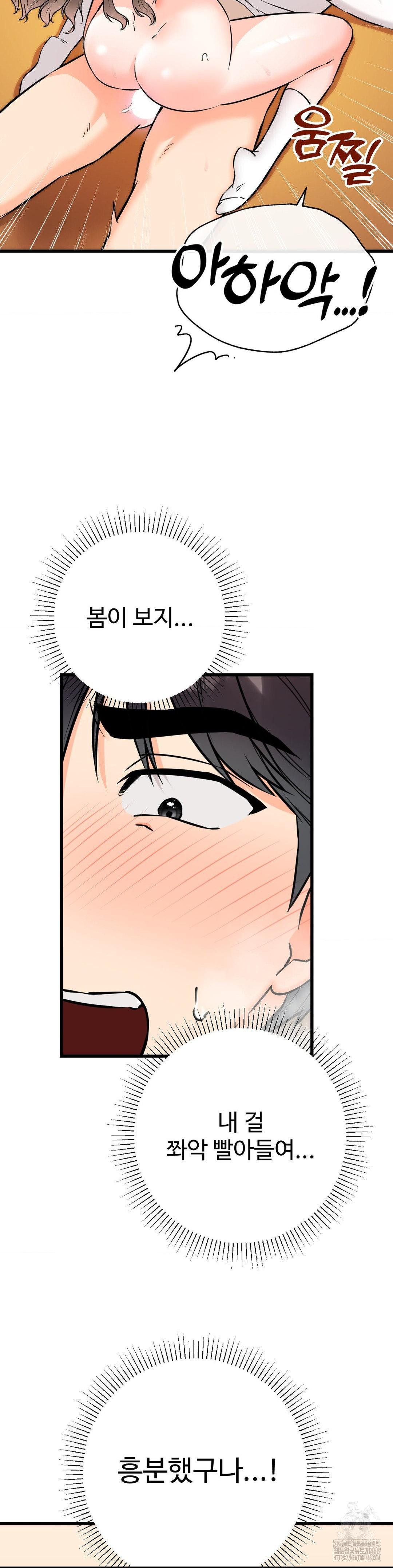 Secret Siblings 2 Raw Chapter 23 image 26