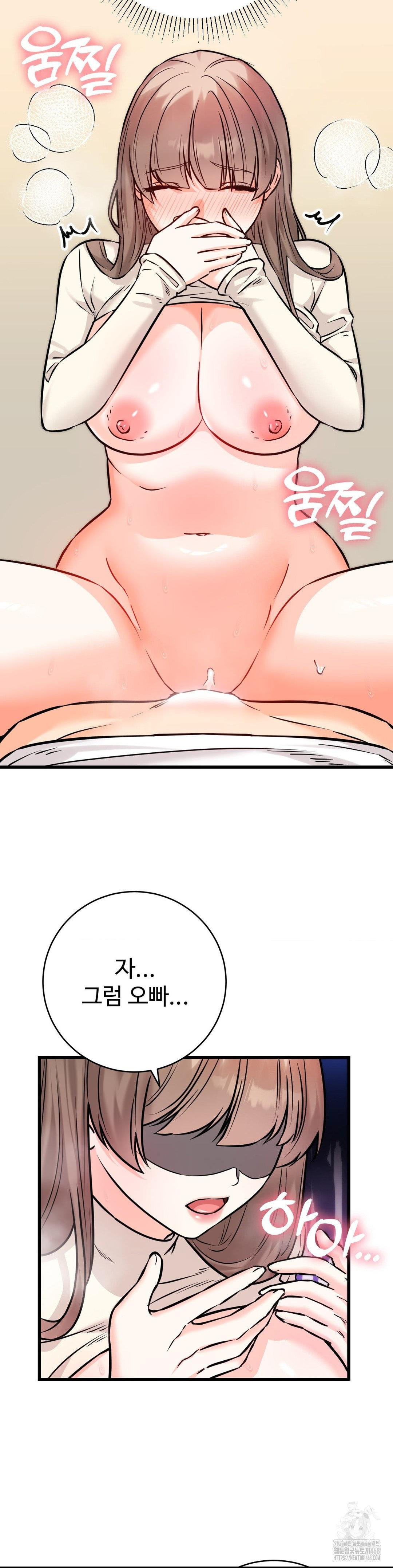 Secret Siblings 2 Raw Chapter 23 image 27