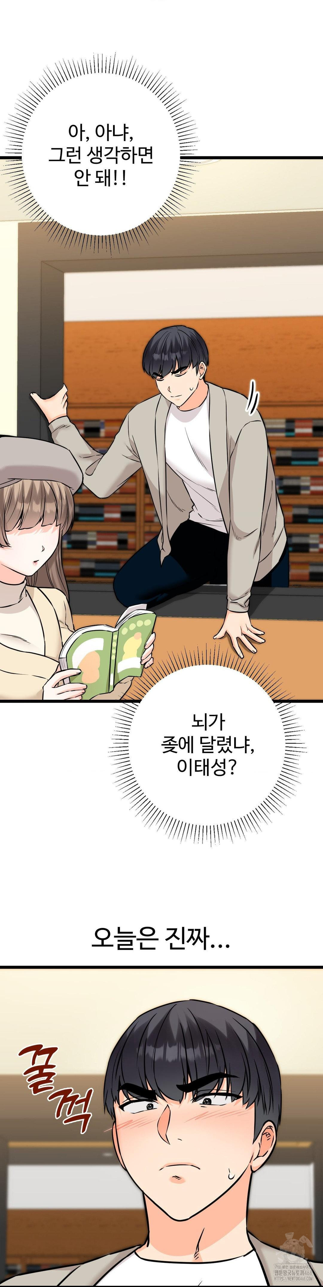 Secret Siblings 2 Raw Chapter 23 image 2