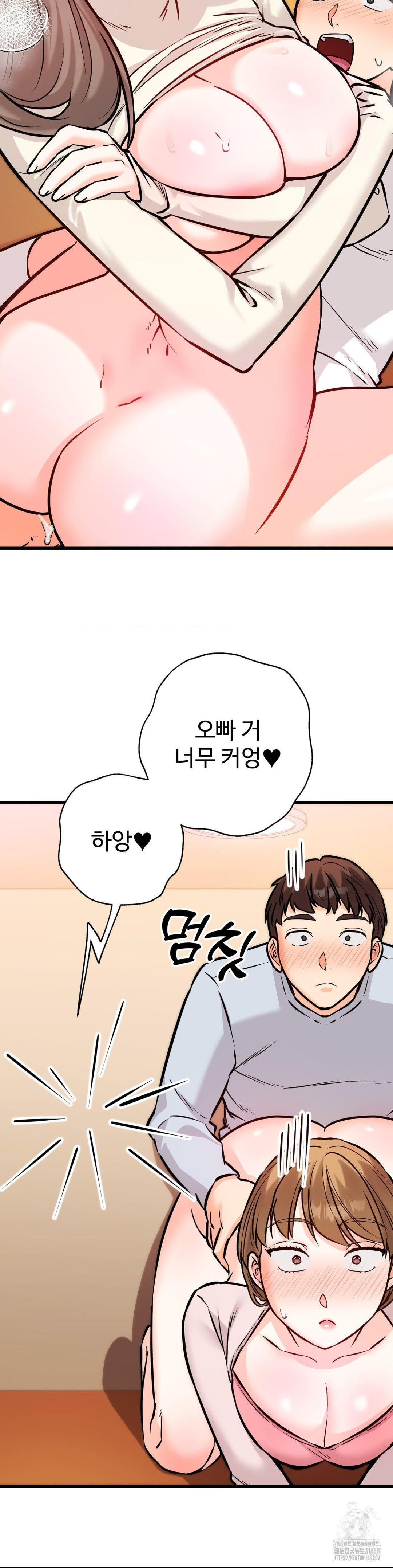 Secret Siblings 2 Raw Chapter 23 image 29