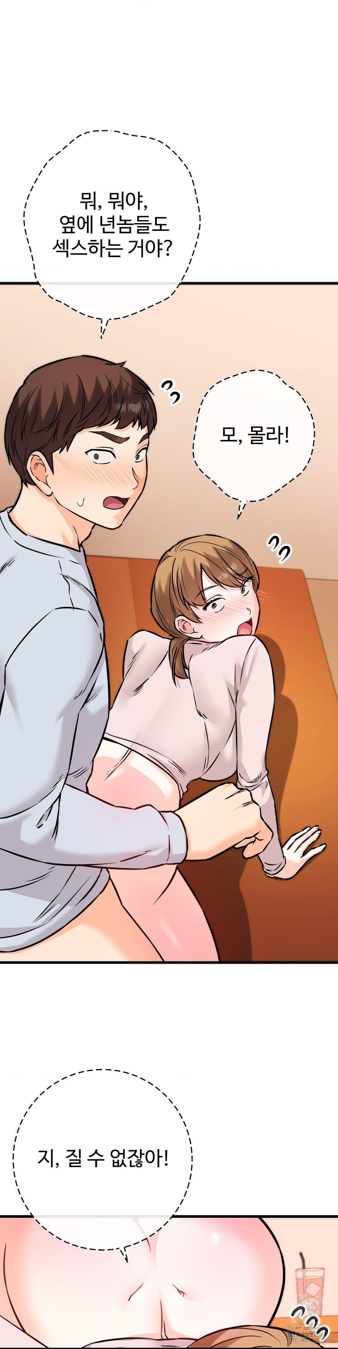 Secret Siblings 2 Raw Chapter 23 image 30