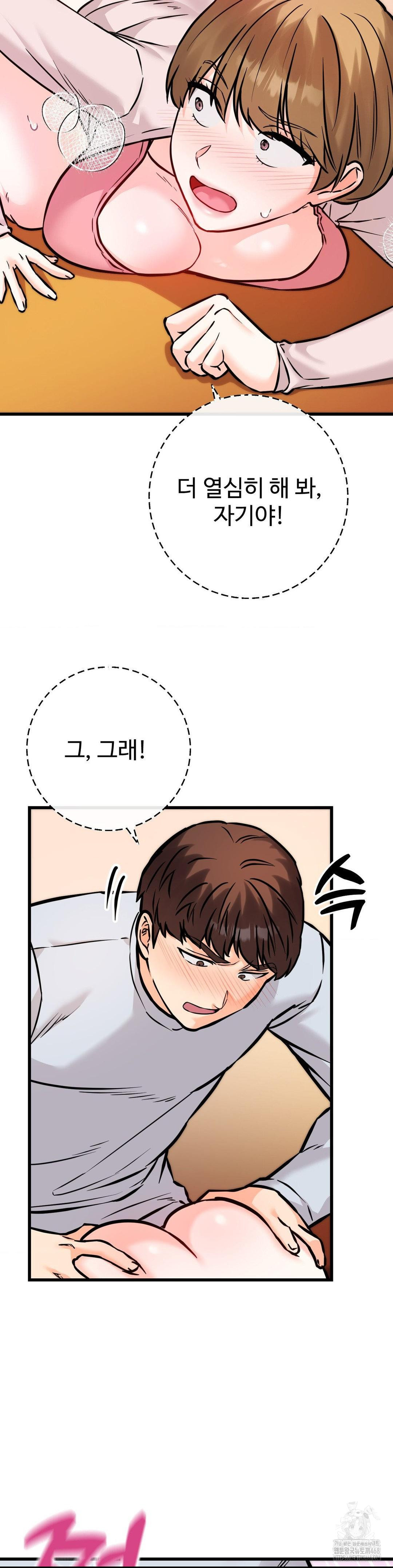 Secret Siblings 2 Raw Chapter 23 image 31