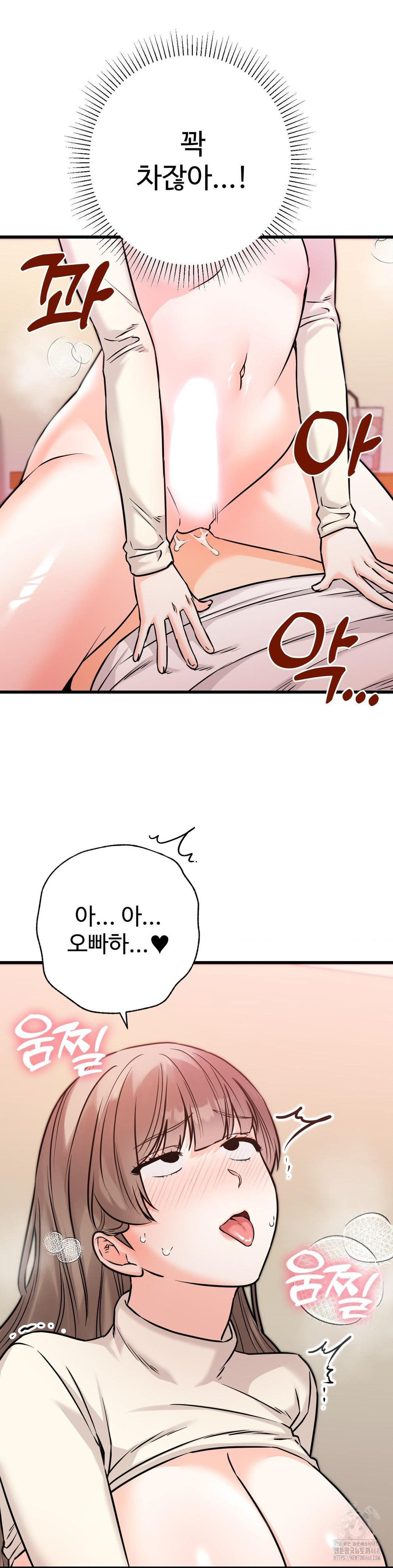 Secret Siblings 2 Raw Chapter 23 image 38