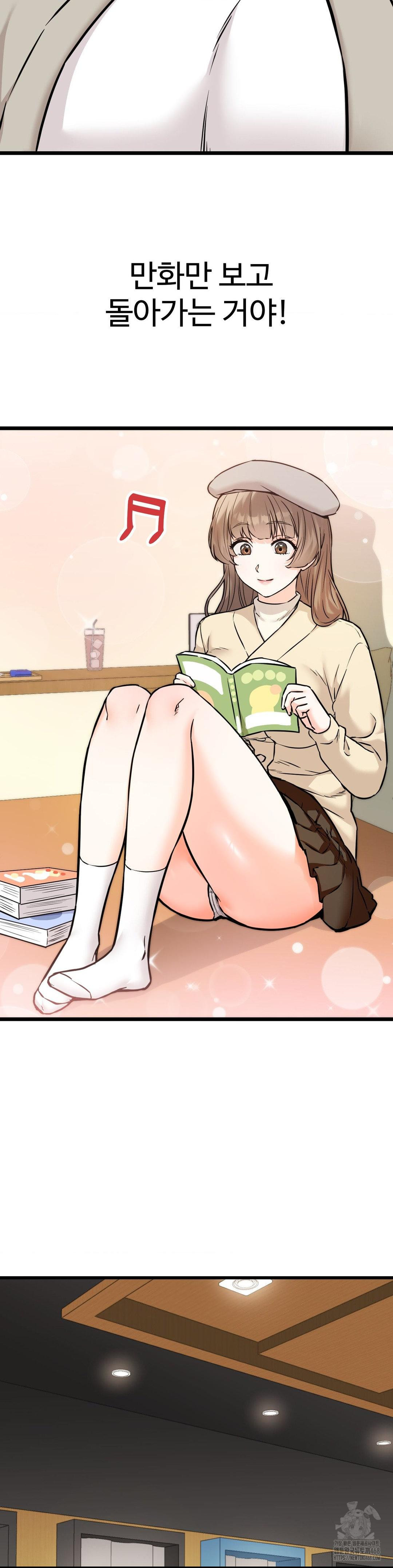 Secret Siblings 2 Raw Chapter 23 image 3