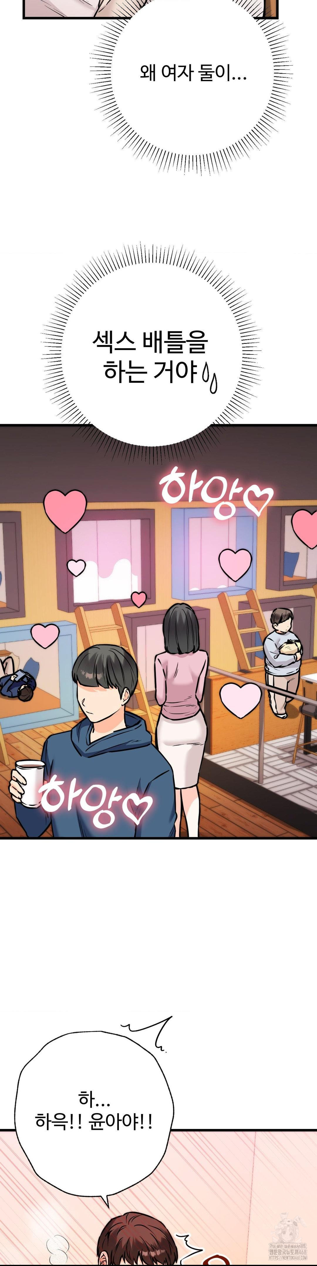 Secret Siblings 2 Raw Chapter 23 image 41