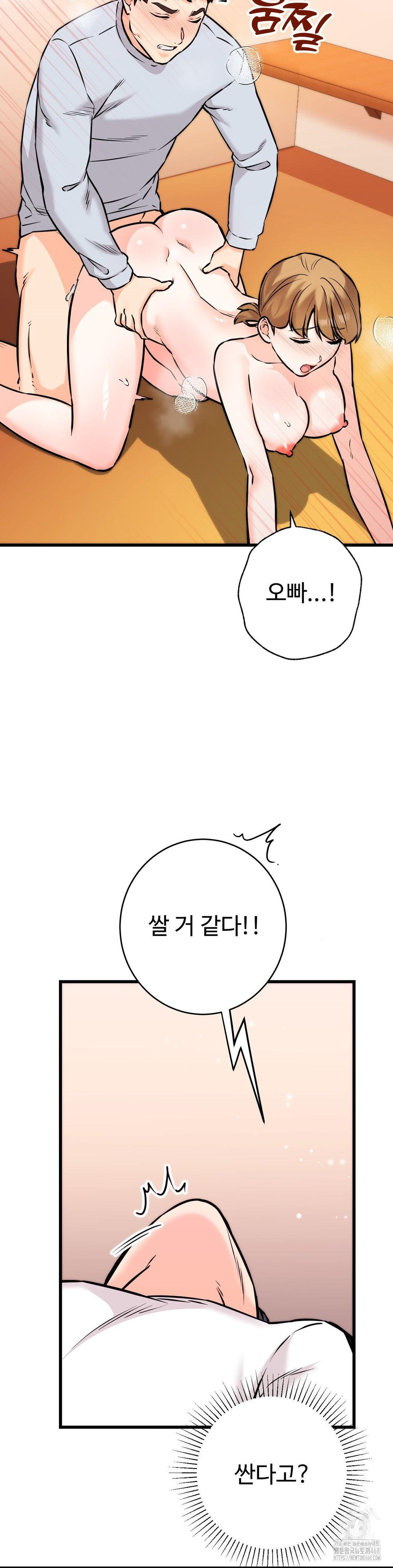 Secret Siblings 2 Raw Chapter 23 image 42