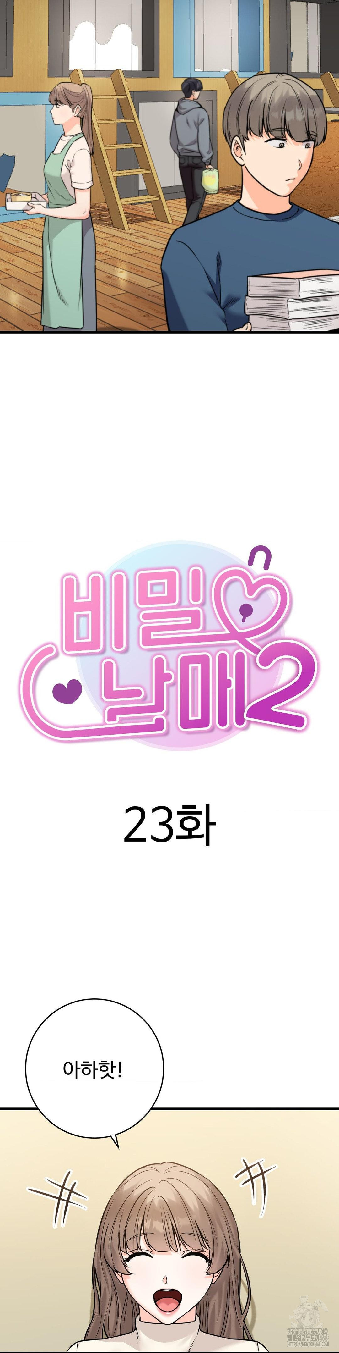 Secret Siblings 2 Raw Chapter 23 image 4