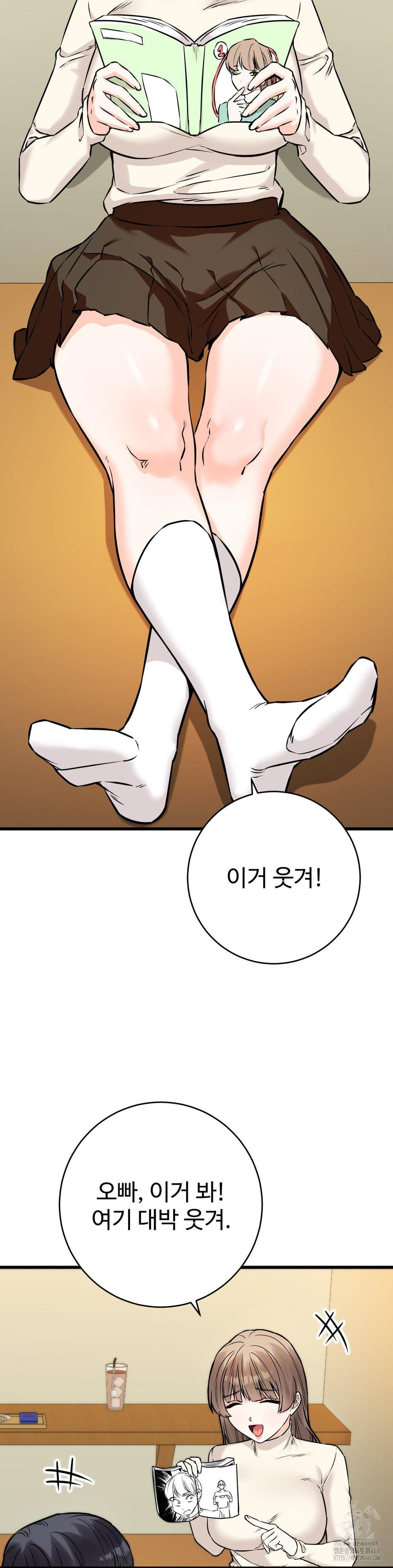 Secret Siblings 2 Raw Chapter 23 image 5