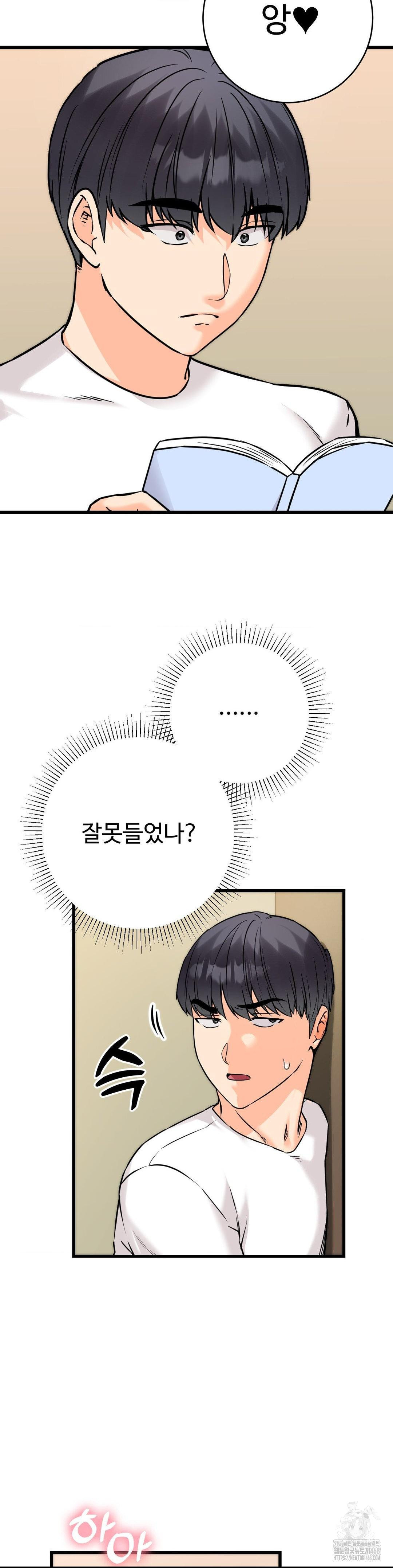 Secret Siblings 2 Raw Chapter 23 image 7
