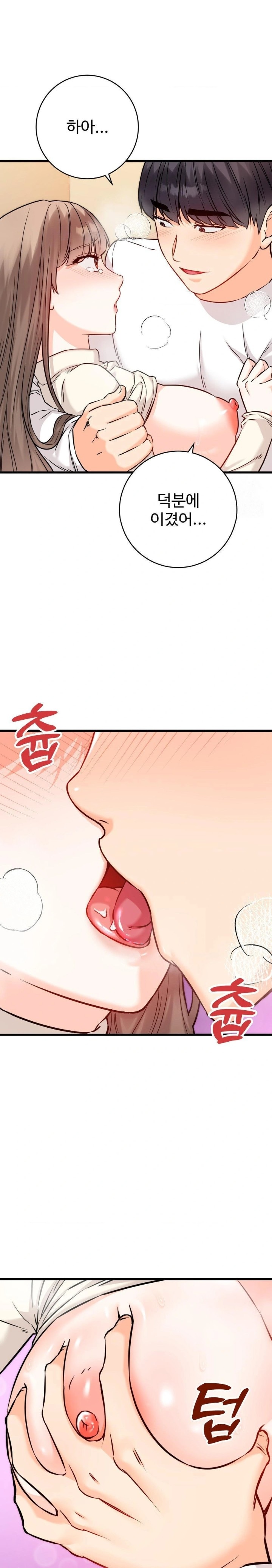 Secret Siblings 2 Raw Chapter 24 image 11